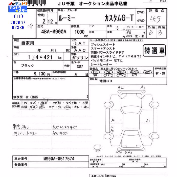 TOYOTA ROOMY