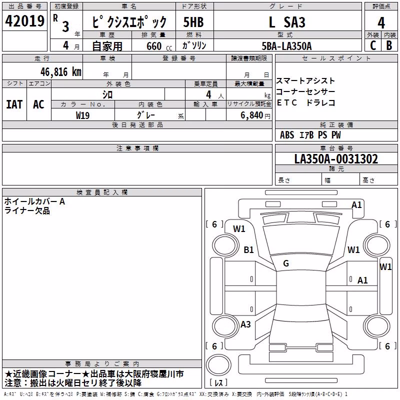 TOYOTA PIXIS EPOCH