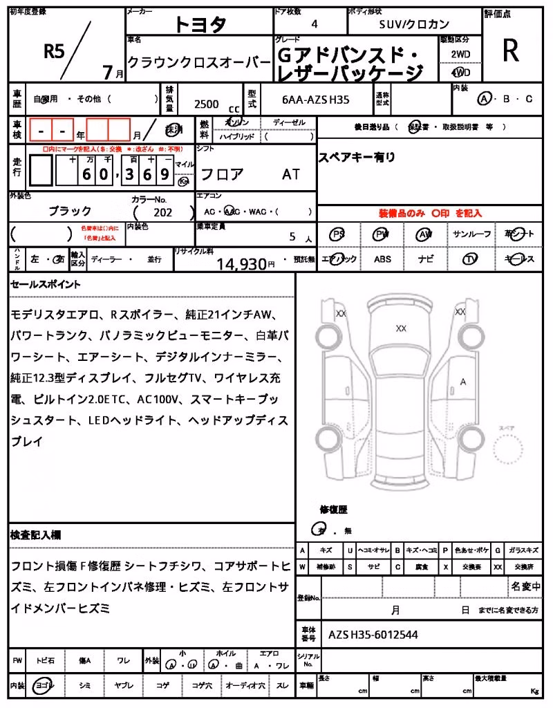 TOYOTA CROWN