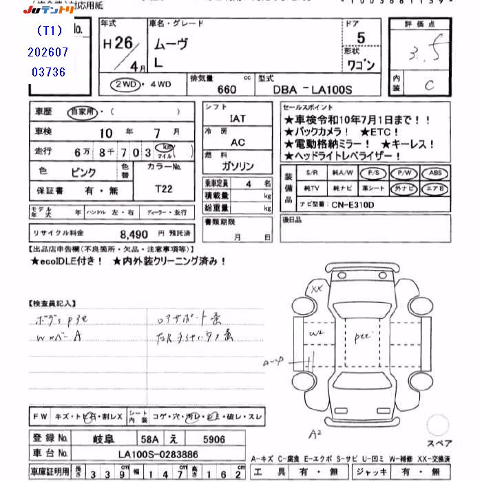 DAIHATSU MOVE