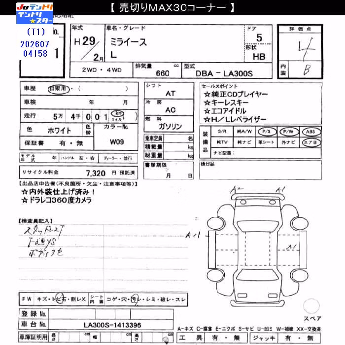 DAIHATSU MIRA E:S