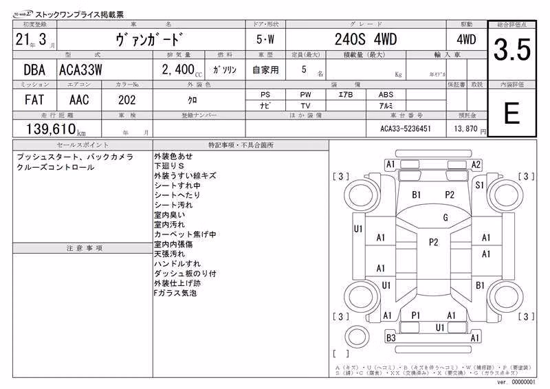 TOYOTA VANGUARD