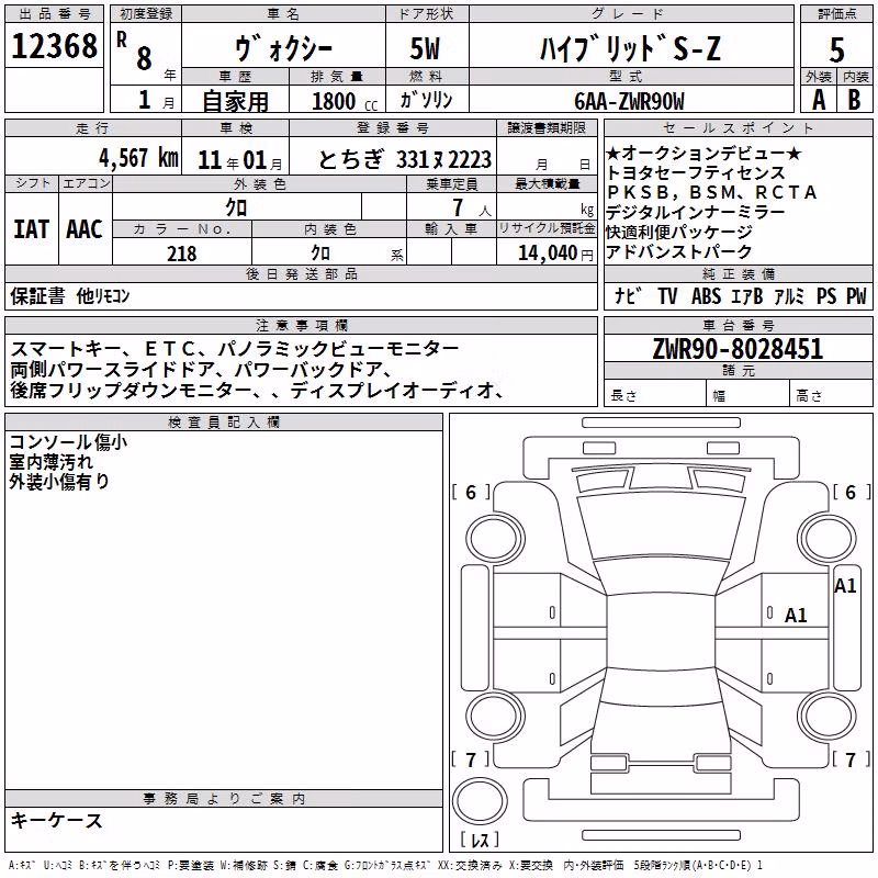 TOYOTA VOXY
