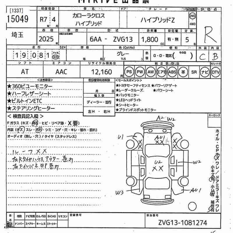 TOYOTA COROLLA CROSS