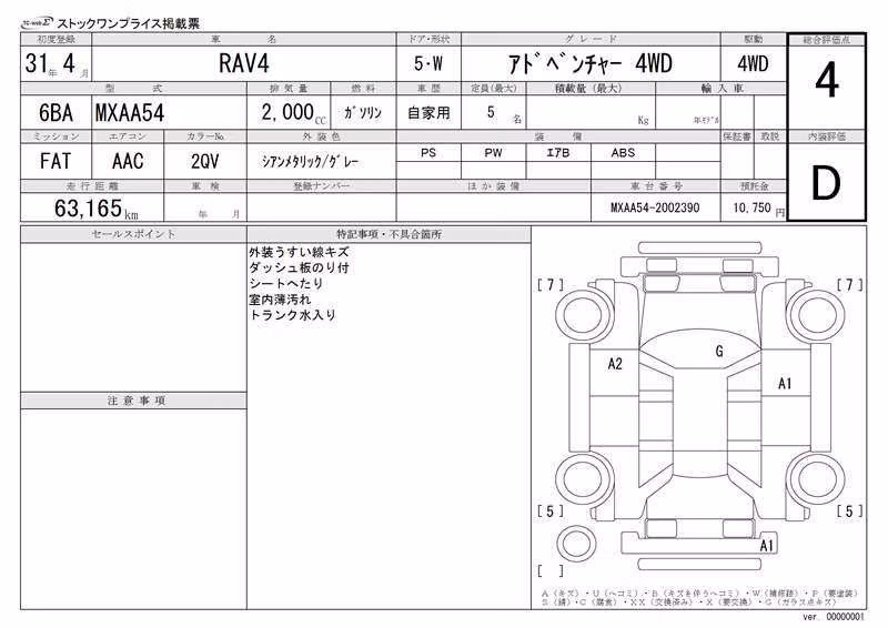 TOYOTA RAV4
