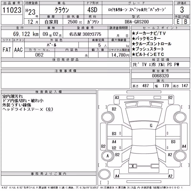 TOYOTA CROWN