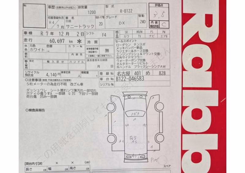 NISSAN SUNNY