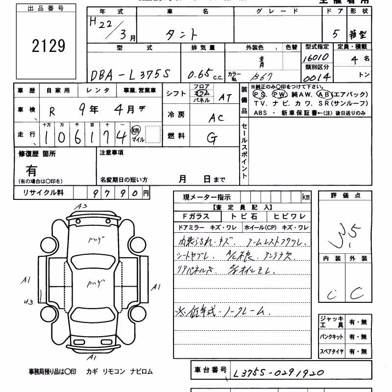 DAIHATSU TANTO