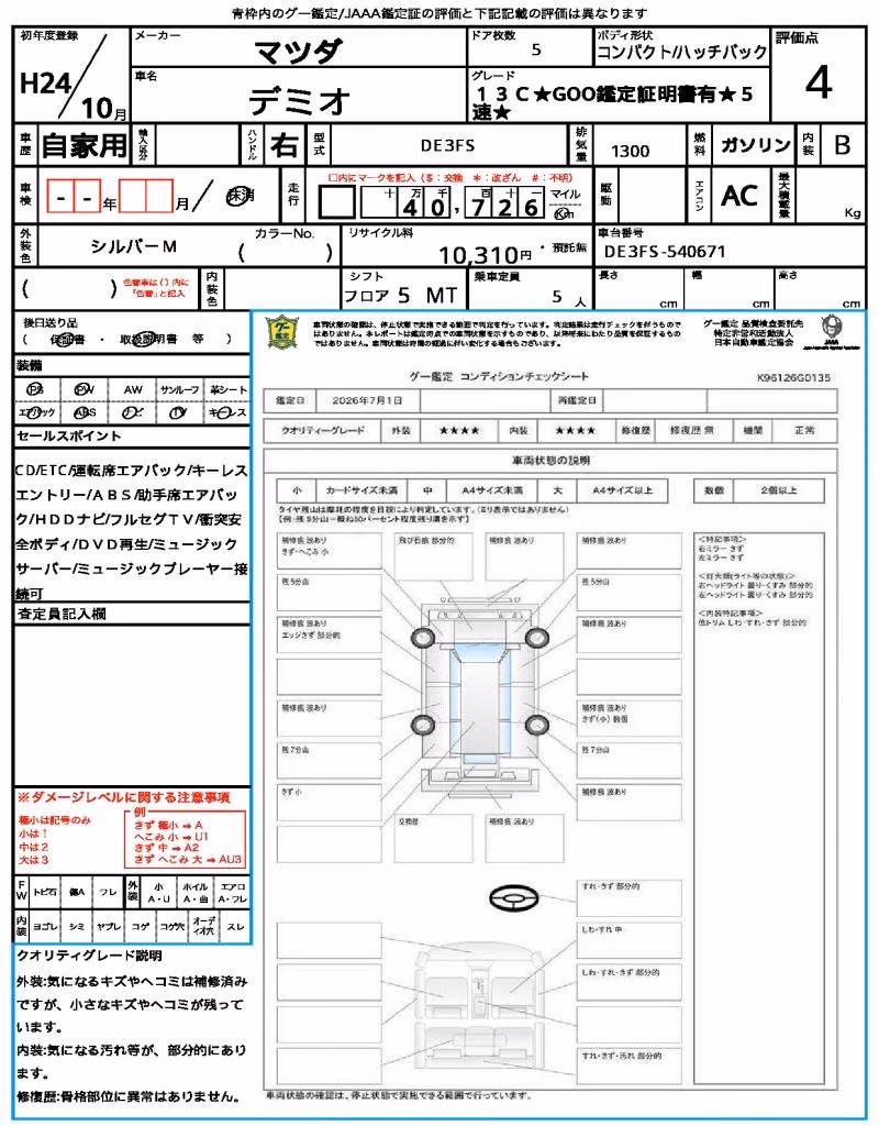 MAZDA DEMIO