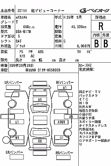 MITSUBISHI EK CUSTOM
