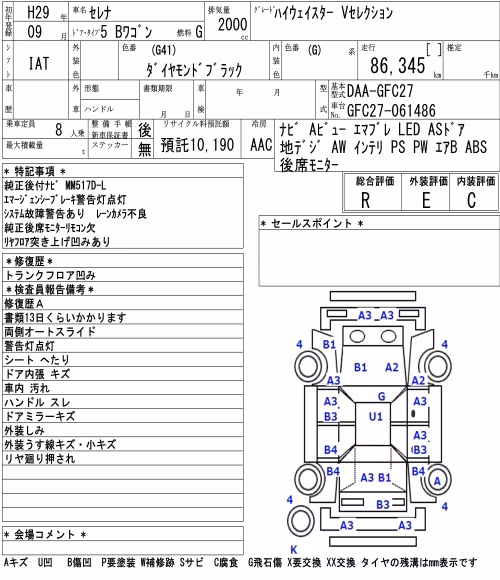 NISSAN SERENA