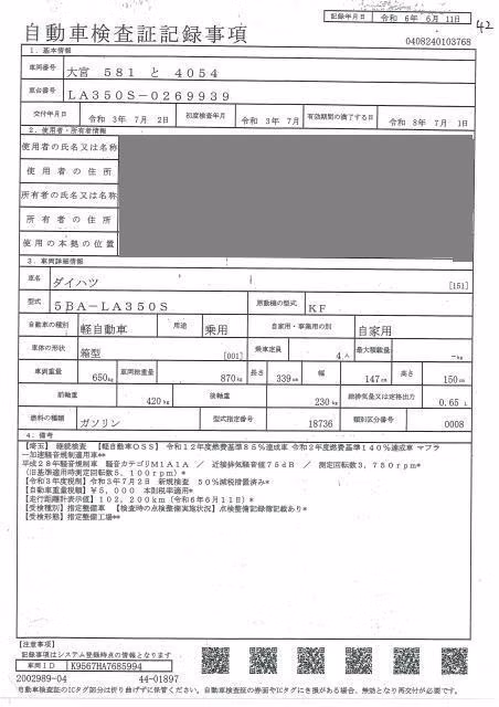 DAIHATSU MIRA E:S