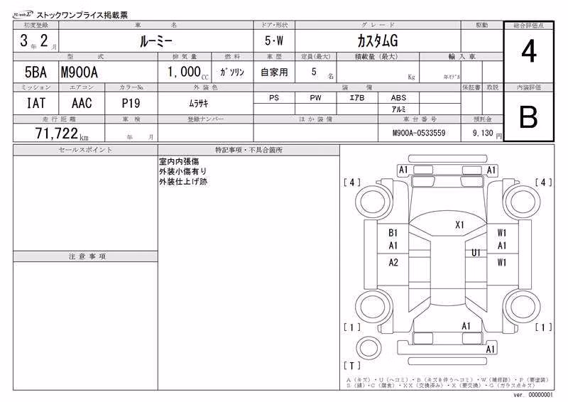 TOYOTA ROOMY
