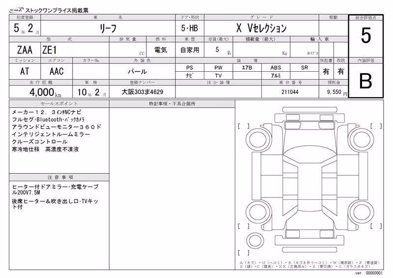 NISSAN LEAF