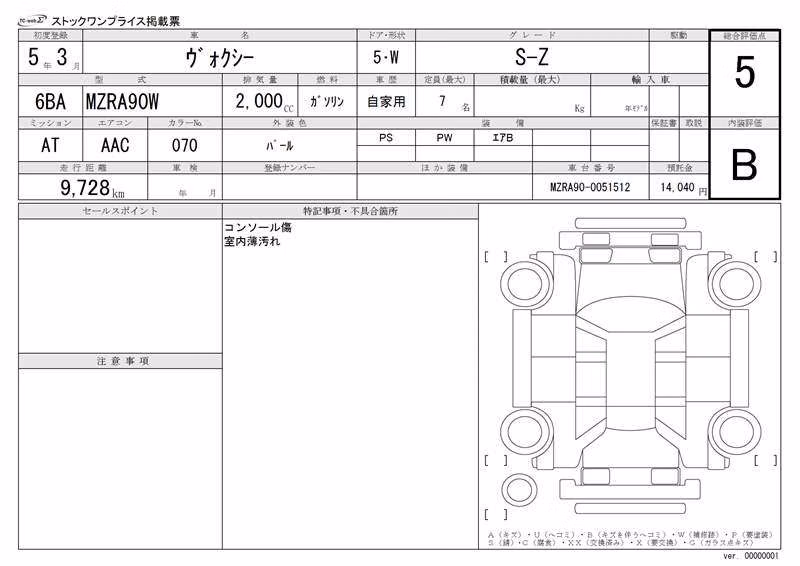 TOYOTA VOXY