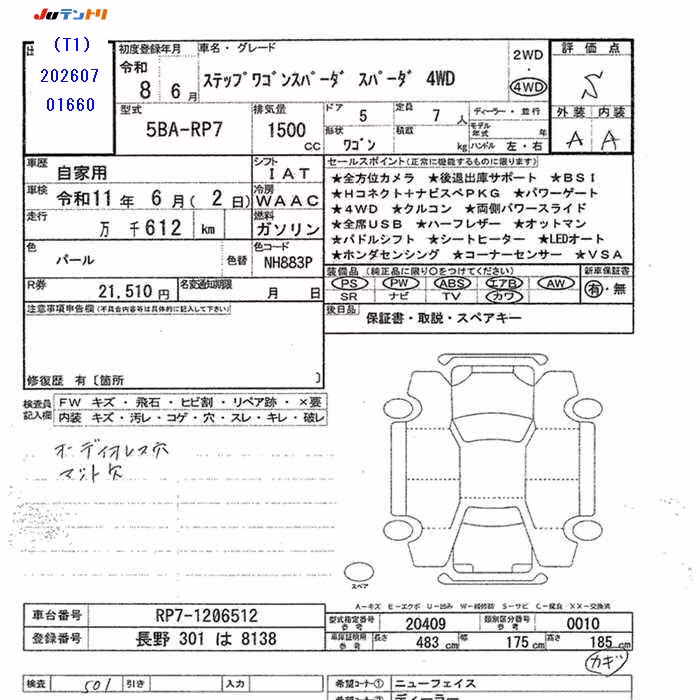 HONDA STEPWGN