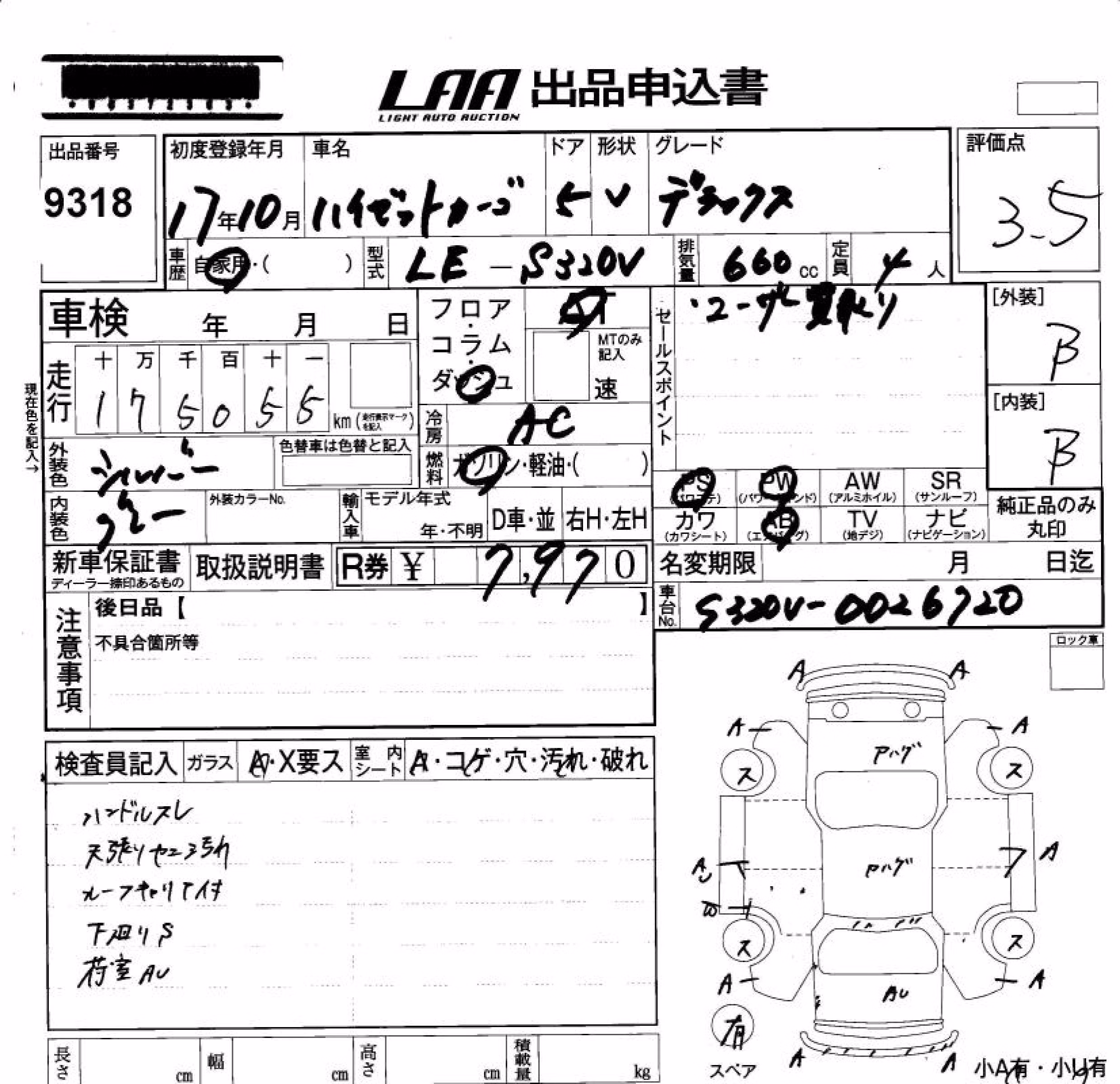 DAIHATSU HIJET