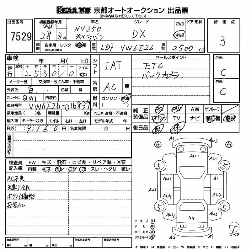 NISSAN NV350 CARAVAN