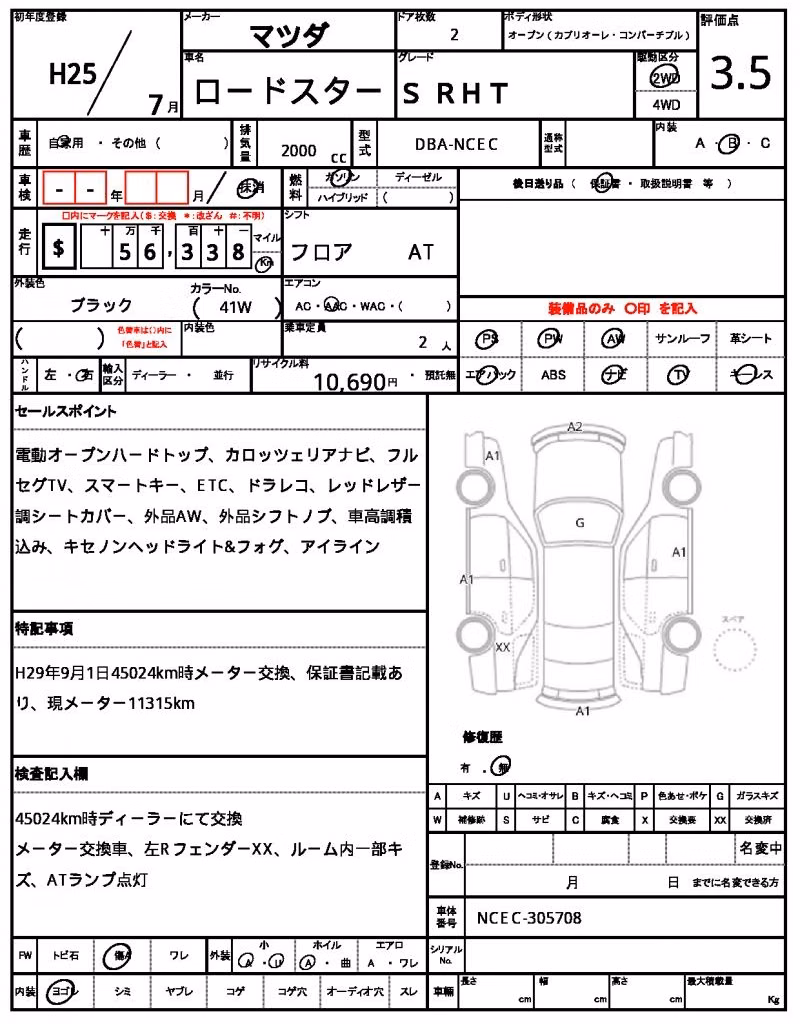MAZDA ROADSTER