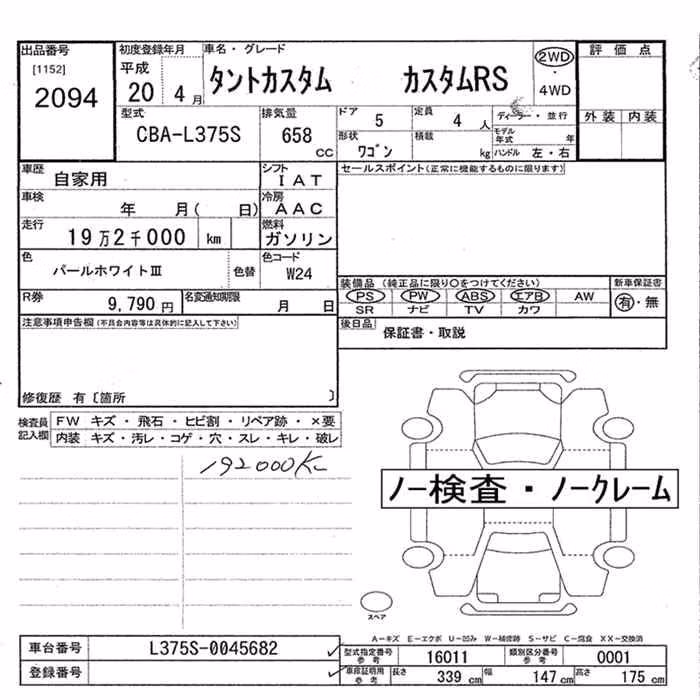 DAIHATSU TANTO