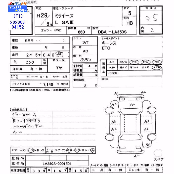 DAIHATSU MIRA E:S