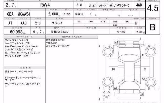 TOYOTA RAV4