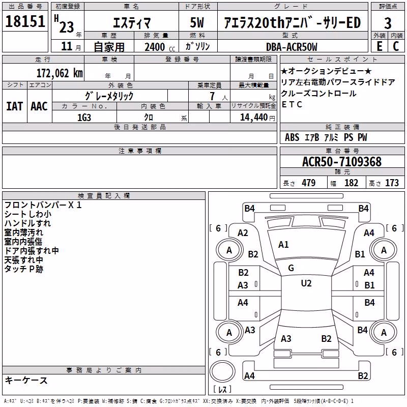 TOYOTA ESTIMA