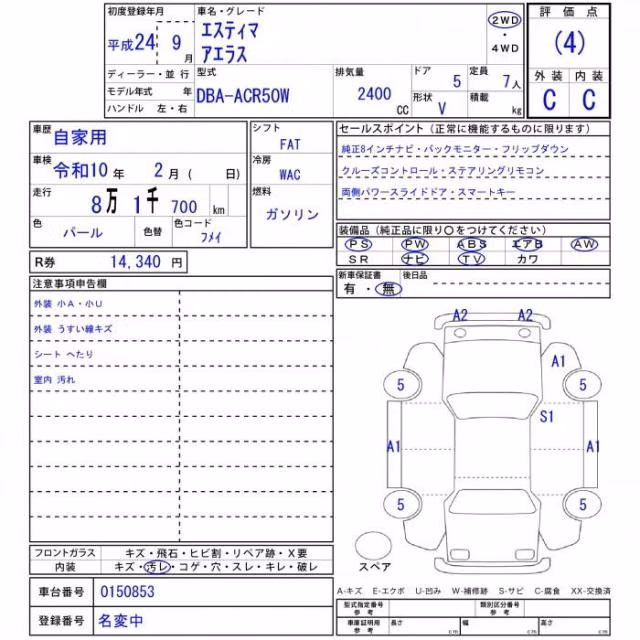 TOYOTA ESTIMA