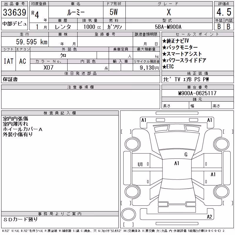 TOYOTA ROOMY