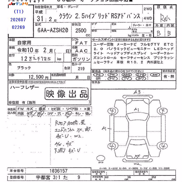 TOYOTA CROWN