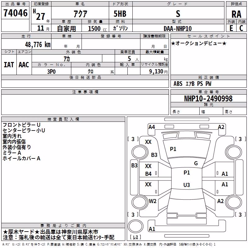 TOYOTA AQUA