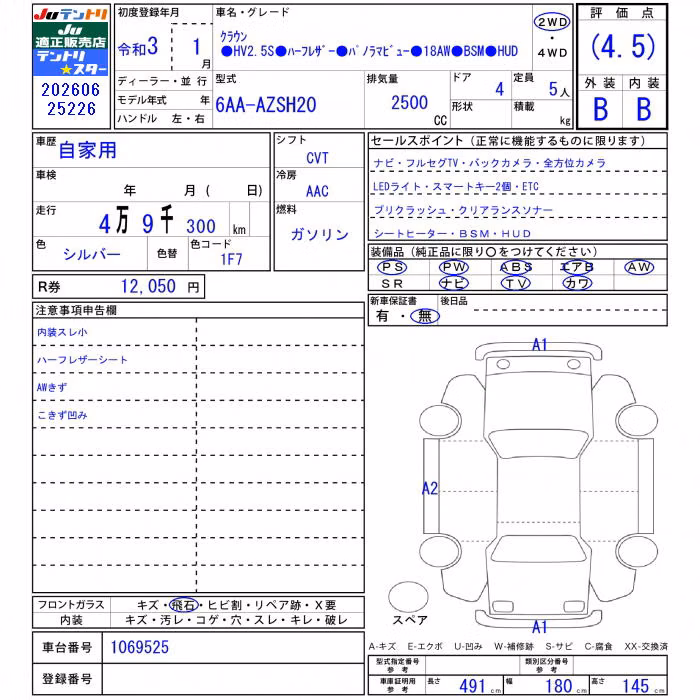 TOYOTA CROWN