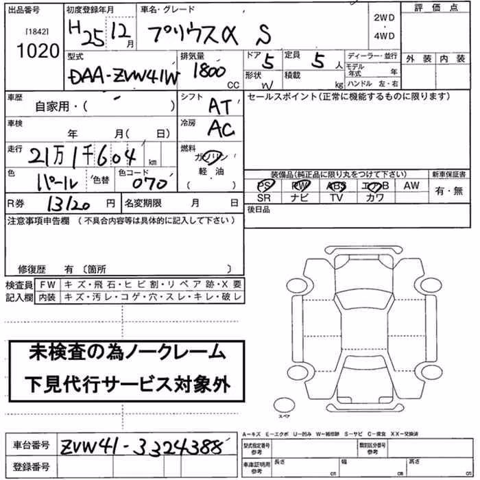 TOYOTA PRIUS ALPHA
