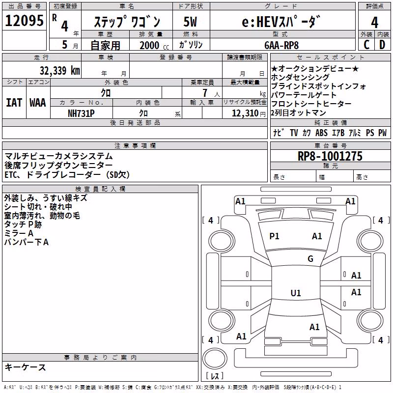 HONDA STEPWGN