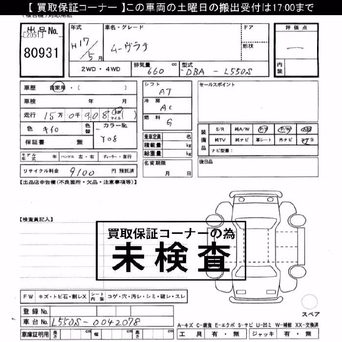 DAIHATSU MOVE LATTE