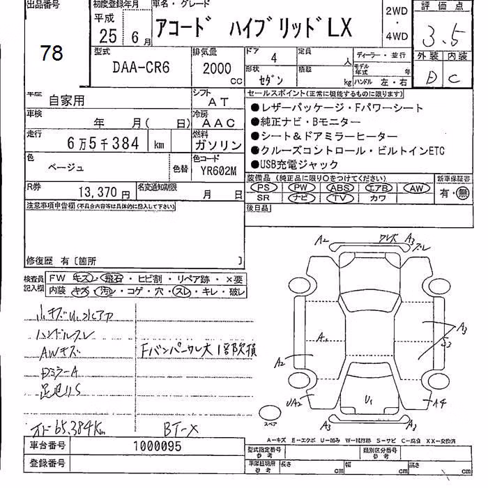 HONDA ACCORD