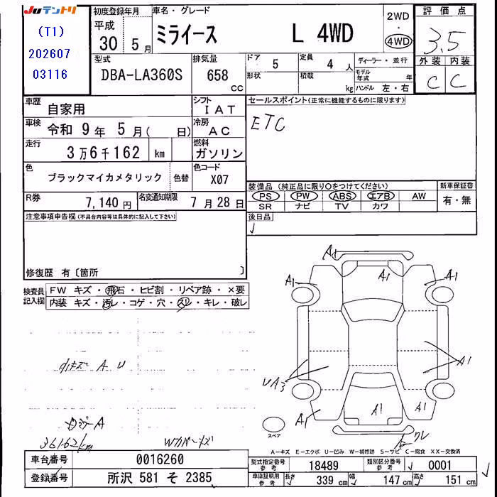DAIHATSU MIRA E:S