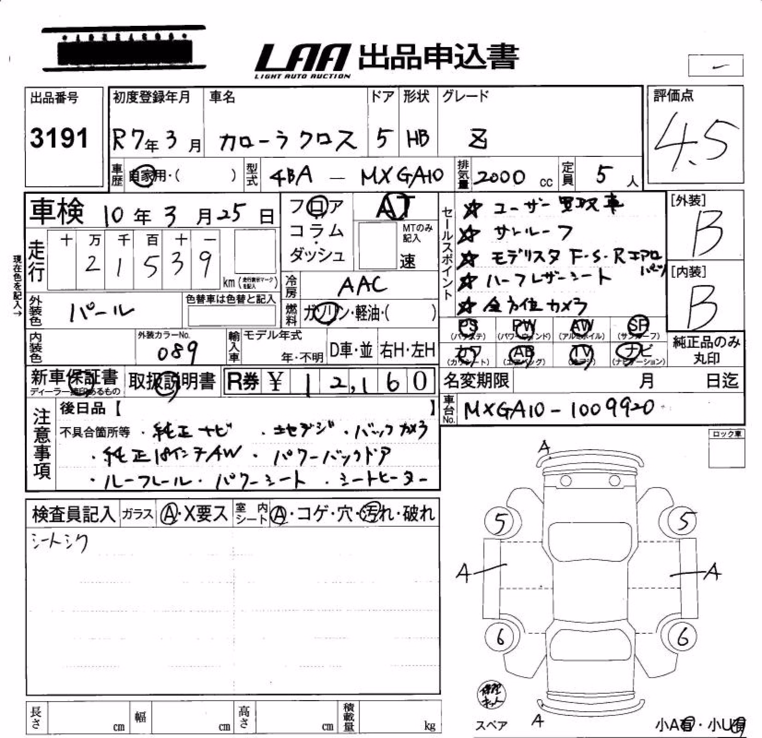 TOYOTA COROLLA CROSS
