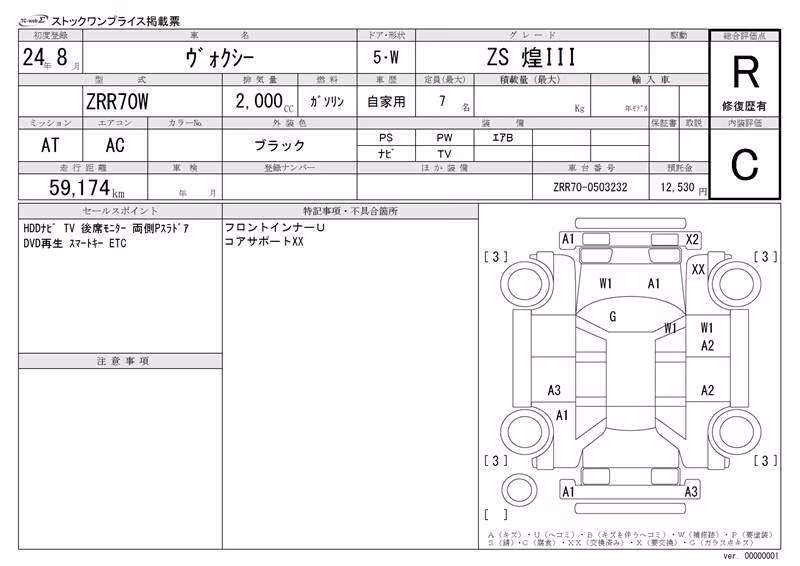TOYOTA VOXY