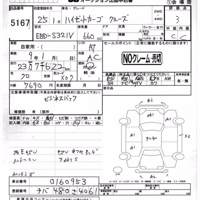 DAIHATSU HIJET