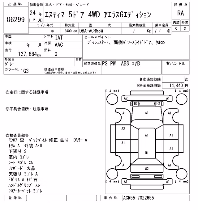 TOYOTA ESTIMA