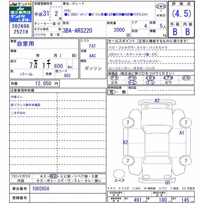 TOYOTA CROWN