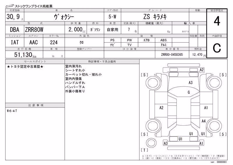 TOYOTA VOXY