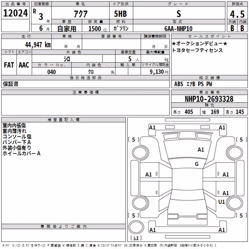 TOYOTA AQUA