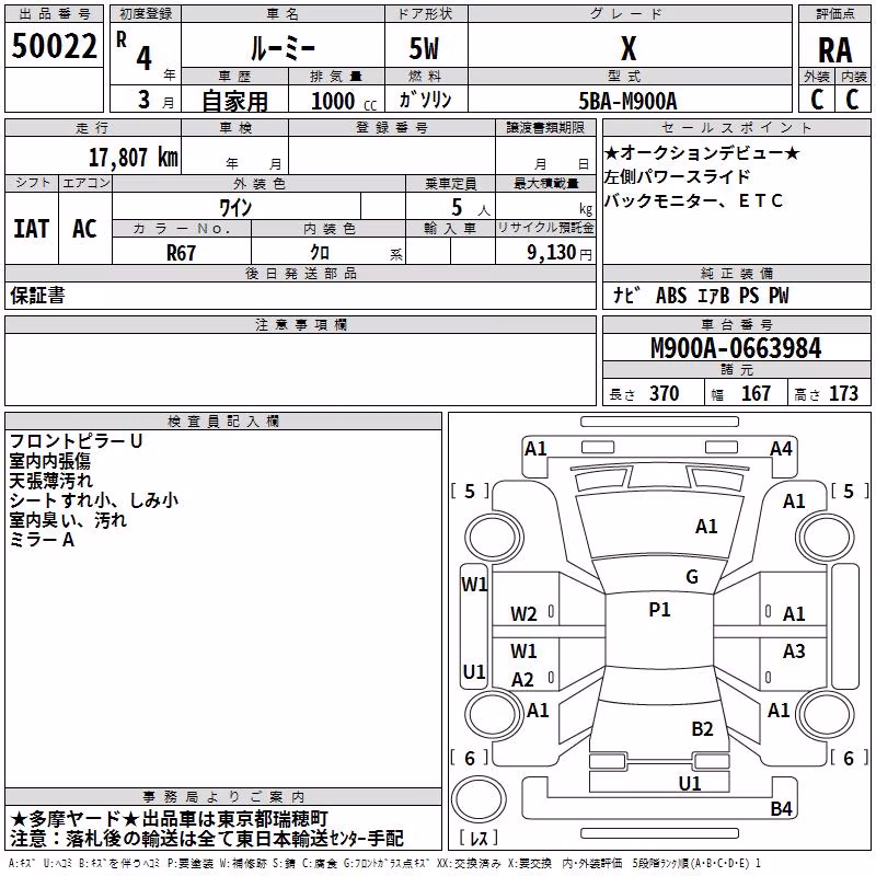 TOYOTA ROOMY