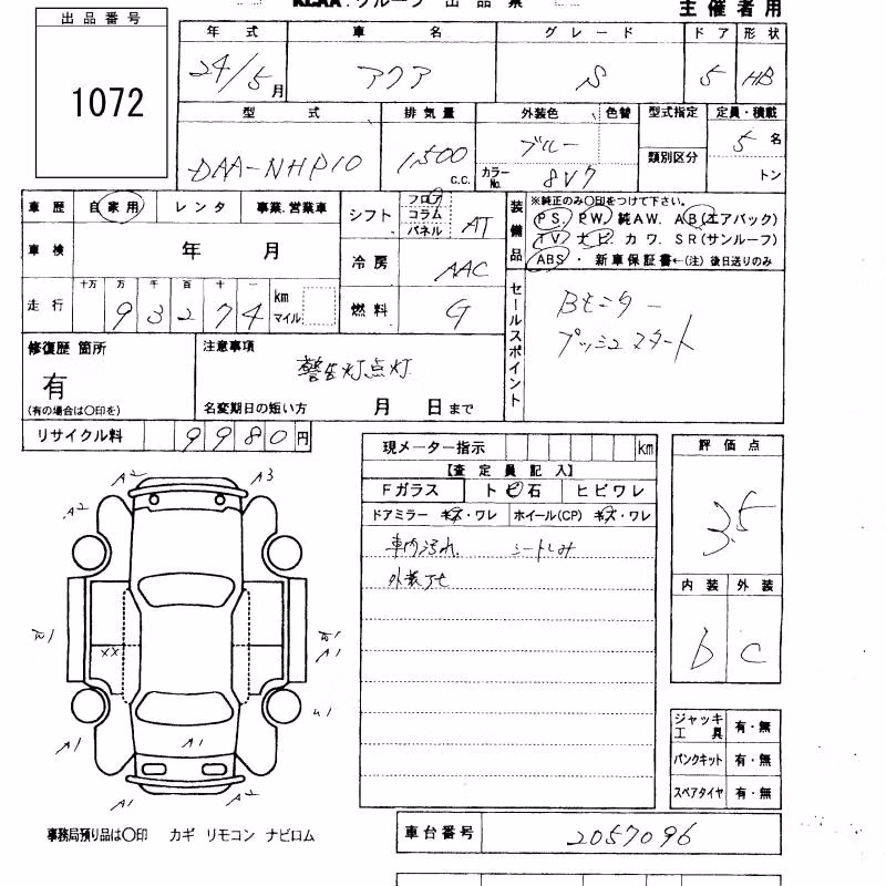 TOYOTA AQUA