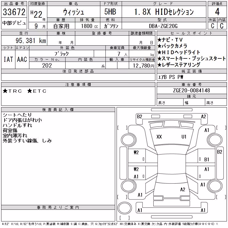 TOYOTA WISH