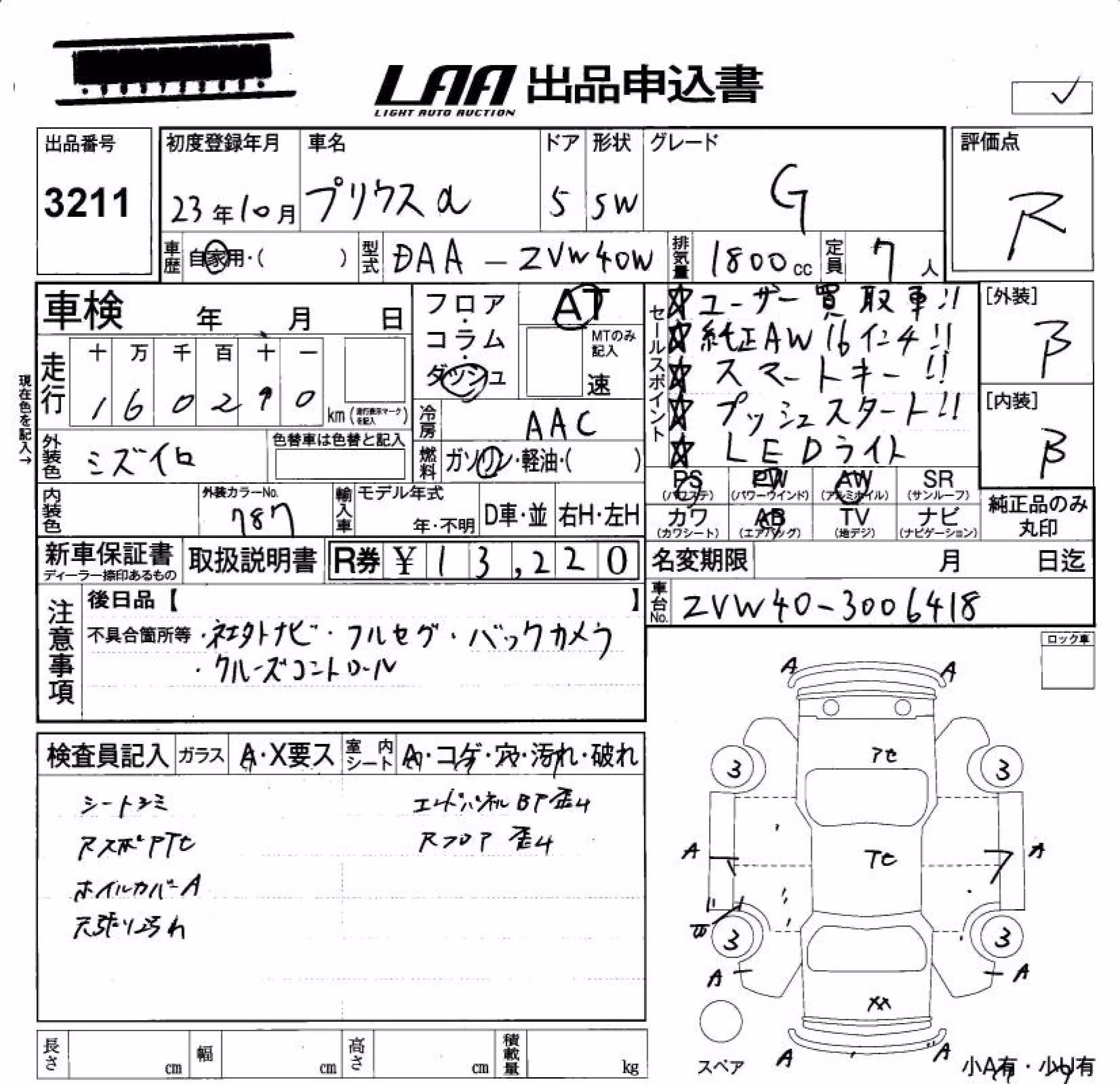 TOYOTA PRIUS ALPHA