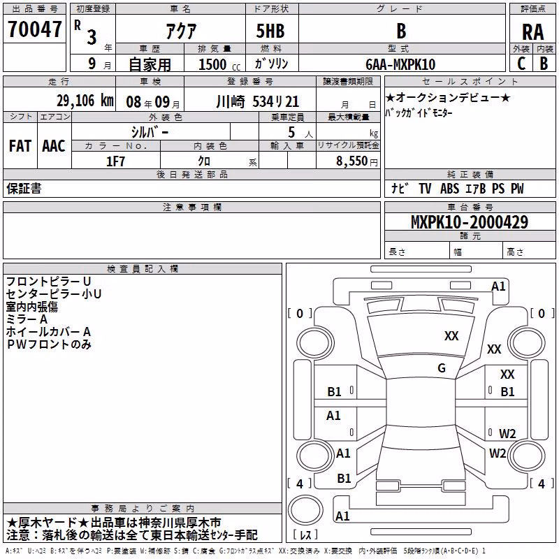 TOYOTA AQUA