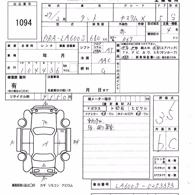DAIHATSU TANTO